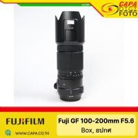 ราคา [USED] Fujinon GF 100-200mm f/5.6 R LM OIS WR Lens (25489266083)