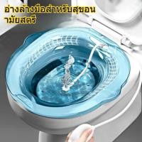 ราคา ✔COD✔อ่างแช่ก้น กะละมังแช่ก้น อ่างแช่ก้นหลังผ่าตัด อ่างแช่ก้นริดสีดวงทวาร หรือผ่าตัดริดสีดวง อ่างแช่ยา (40777353159)