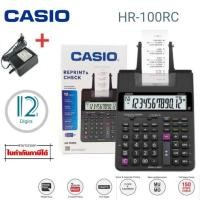 ราคา เครื่องคิดเลข CASIO รุ่น HR-100RC+ADAPTER พิมพ์กระดาษคาสิโอ​ 12Digits (5667611720)