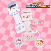 ราคา กระบอกน้ำดัมเบล 7-11 (55352208421)