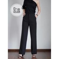 ราคา กางเกงขายาวทรงกระบอก ผ้าพริ้ว (27586060977)