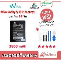 ราคา แบตเตอรี่ Battery WIKO Robby 2 / 3921 / Lenny5 คุณภาพสูง แบต Robby2 (2800mAh) (27580581025)