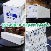 ราคา Container Box แบบยาว ตู้คอนเทนเนอร์มีไฟ ตู้ไฟใส่โมเดล ตู้โ (27254666296)