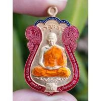 ราคา พยัคฆ์รวยตลอด หลวงพ่อรวย อคคสาโร วัดมาบตาพุต จ.ระยอง (12975083076)