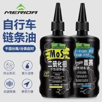 ราคา โซ่เซรามิกแห้งจักรยานเสือภูเขา Merida (55652983703)