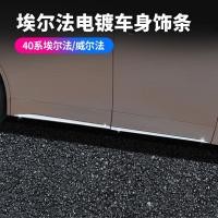 ราคา เหมาะสําหรับ 24 Toyota Alphard 40 Series Body Trims Wilfa แถบด้านข้างประตู Alphard อุปกรณ์เสริมภายนอก (28941656864)