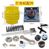 ราคา อุปกรณ์เสริมเครื่องบดอัดด้วยไฟฟ้าอุปกรณ์เสริมเครื่องบดอัดกระโดดและกระโดดอุปกรณ์เสริมเครื่องบดอัดเกียร์โช้คอัลบล็อกเชื่อมต่อกล่องพับการ์ดรูปตัวยู (27186063994)