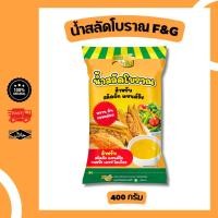 ราคา น้ำสลัดโบราณ เฟรชแอนด์กรีน 400 กรัม (20589595497)