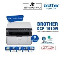ราคา ลด 600 ใส่โค้ด INCLH11 brother DCP-1610W เครื่องปริ้นเตอร์มัลติฟังก์ชันเลเซอร์ (รับประกัน 3 ปี) (7069717367)
