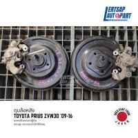 ราคา (ของแท้ถอด ) ดุมล้อหลัง Toyota Prius ZVW30 '09-16 แท้ถอดญี่ปุุ่นสภาพดี (29259215852)