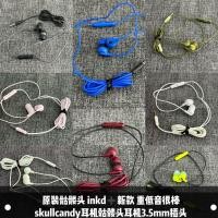 ราคา หูฟัง Skull Head inkd+ รุ่นที่ 3 หูฟังแบบใส่ในหู เบสหนัก Skullcandy Skull Head หูฟัง inkd รุ่นที่ 3 พร้อมไมโครโฟน (41212633591)