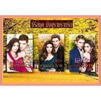 ราคา ซีรี่ส์ชุด มัจจุราชร่ายรัก 3 เล่ม 1.รอยรักทัณฑ์มัจจุราช 2.เล่ห์รักบ่วงมัจจุราช 3.กลรักเกมมัจจุราช โดย สุนิตย์ (4667882688)