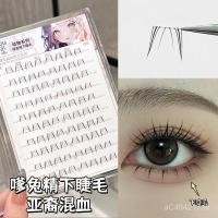 ราคา ญี่ปุ่นขนตาปลอมคลัสเตอร์เดี่ยว Grafting ธรรมชาติหนานุ่มขนตาล่างกระต่าย Essence Lazy Segmented บุหรี่ 9UWH (50101388726)