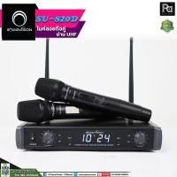 ราคา Soundvision SU-820D HT ไมค์ลอย ถือคู่ คลื่น UHF SU 820D SU820D ไมโครโฟนไร้สาย ปรับความถี่ได้ SU 820D (11508784807)