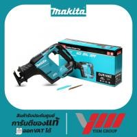 ราคา เลื่อยชักไร้สาย MAKITA DJR188Z (BL) มากีต้า เลื่อยชัก จิ๊กซอ เลื่อยชักไร้สาย เลื่อยจิ๊กซอไร้สาย (27918331642)