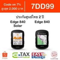 ราคา [Code 7DD99] Garmin Edge 840 Solar Bundle ประกันศูนย์ไทย 2 ปี etax (2426902912)