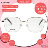 ราคา แว่นเด็ก KENZO KZ5169UK 032 Gold (28080499153)