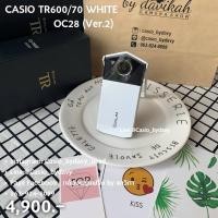 ราคา กล้อง CASIO TR600/70 White (Version 2) รหัส OC28 สินค้ามือสองมีประกัน (8202916487)