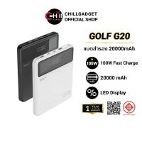 ราคา Golf G20 Power Bank แบตสำรอง PD100W 20000mAh 2USB 2TYPE-C ชาร์จได้พร้อมกัน 4 เครื่อง (25001473631)