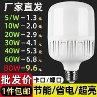 ราคา หลอดสกรูหลอดไฟ LED ขายส่งหลอดไฟประหยัดพลังงาน หลอดไฟประหยัดพลังงานประหยัดพลังงาน แสงสีขาว หลอดไฟในร (53753966806)