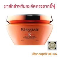 ราคา เคเรสตาส ดิสซิปพลินท์ มาส์กเคราติน ลด20%/KERASTASE DISCIPLINE MASQUE OLEO-RELAX ปริมาณสุทธิ 200 มล. (12818184179)