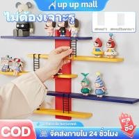 ราคา ชั้นเก็บของโมเดล ติดผนังได้ popmart ชั้นวางของกล่องสุ่ม อุปกรณ์จัดระเบียบฟิกเกอร์ ชั้นวางโมเดล ชั้นวางฟิกเกอร์ (26433978890)