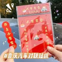 ราคา 春聯磁鐵 創意春聯 2025 ปีมังกร Magnetic Couplets สําหรับรถยนต์ฤดูใบไม้ผลิ Couplets Magnetic Self-Absorption โพสต์ประตูตู้เย็น Ma (51004019388)