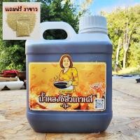 ราคา น้ำดองซีอิ้วเกาหลี ( แถมฟรี งาขาว ) สูตรเข้มข้น กลมกล่อม ขนาด 1000 ml. (27932130032)