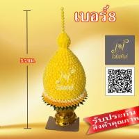 ราคา พานพุ่ม พานพุ่มดอกบานไม่รู้โรย กลีบพับ สีเหลือง สำหรับวางประดับหน้าพระบรมฉายาลักษณ์ เบอร์ 8 (จำนวน 1 พุ่ม) (15517033304)