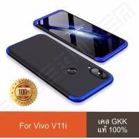 ราคา ❌พร้อมส่ง❌ เคส GKK ของแท้ 100% GKK Vivo V11i เคสวีโว่ วี11i Three-paragraph เคสประกบ (1857890248)
