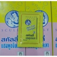 ราคา แชมพูขจัดเหาและไข่เหา สคัลลี่ (8632890456)