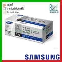 ราคา Samsung MLT-D119S (SU864A) Black Toner Cartridge ของแท้ประกันศูนย์ (14577339750)
