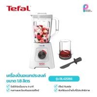 ราคา Tefal เครื่องปั่น ​BLENDFORCE ​กำลังไฟ 600 วัตต์​รุ่น BL42S166 (53052746578)