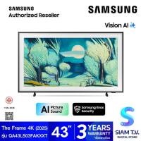 ราคา SAMSUNG Matte Display QLED TV 4K AI รุ่น QA43LS03FAKXXT The Frame Lifesyle ขนาด 43 นิ้ว โดย สยามทีวี by Siam T.V. (40460138916)