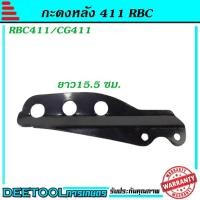 ราคา เหล็กเกี่ยวสายสะพาย หูเกี่ยวสายสะพาย เครื่องตัดหญ้า411 3รู ก้านตัดหญ้าอะไหล่เครื่องตัดหญ้า อะไหล่411 (7474259639)