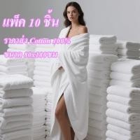 ราคา ผ้าขนหนูโรงแรม(1ถุงมี10ชิ้นค่ะ)ผ้าเช็ดตัว Cotton 100% ผ้าเช็ดตัวผืนใหญ่ 18ปอนด์ 30x60 ผ้าขนหนูเกรดโรงแรม 5 ดาว (28033527628)