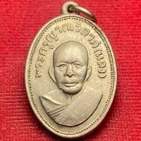 ราคา เหรียญหลวงพ่อแดง วัดเขาบันไดอิฐ รุ่นแจกแม่ครัว บล็อกแรก ปี พ.ศ.2503 จ.เพชรบุรี (43426234982)