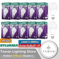 ราคา [10 หลอด] Sylvania หลอดไฟแอลอีดี 9วัตต์ LED Bulb 9w รุ่น Basic Plus Daylight แสงขาว Warmwhite แสงเหลือง (21789648655)