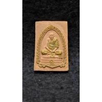 ราคา พระผงรูปเหมือน หลวงพ่อกลั่น วัดพระญาติการาม จ.อยุธยา (27728857562)