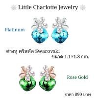 ราคา ต่างหูคริสตัล Crystals from Swarovski (18408811962)