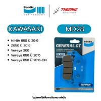 ราคา BENDIX ผ้าเบรค หน้า MD28 KAWASAKI NINJA 650 ปี 2016 Z650 ปี 2016 Versys 300 Versys 650 ปี 2015 Versys 650 ปี 2016-ON (45252138952)