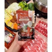 ราคา น้ำซุปชาบูน้ำดำชนิดเข้มข้น ขนาด 150 กรัม ชาบูน้ำดำ ซุปเข้มข้น (5052103825)