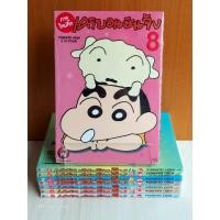 ราคา เครยอนชินจัง ภาคใหม่กิ๊ก เล่ม 1 - 8 ยกชุด (25021401487)