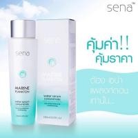 ราคา Sena Marine Plankton Water Serum concentrate 150ml. (117865270)