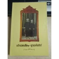 ราคา เจ้านายเล็ก ๆ - ยุวกษัตริย์ (29510060024)