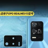 ราคา เลนส์กระจกกล้อง OPPO realmev13ฝาปิดเลนส์กล้องด้านหลังของแท้ V13 (27472735961)