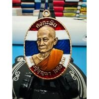 ราคา เหรียญหลวงปู่บุญมา โชติธัมโม วัดเขาแก้วทอง รุ่น คงกะพัน (28371739698)