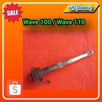 ราคา แกนสตาร์ทเท้า เวฟ 100 / เวฟ 110 ของแท้ (มือสอง) ✌️ (17327905053)