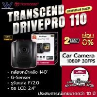 ราคา กล้องติดรถยนต์ Transcend DrivePro DP110 Memory MicroSD Card 32GB รับประกัน 2 ปี (8925396659)