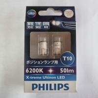 ราคา PHILIPS หลอดไฟหรี่ T10 รุ่น X-treme Ultinon LED แสงสีขาว 6200/6700K [Clearance Sale] (40414974820)